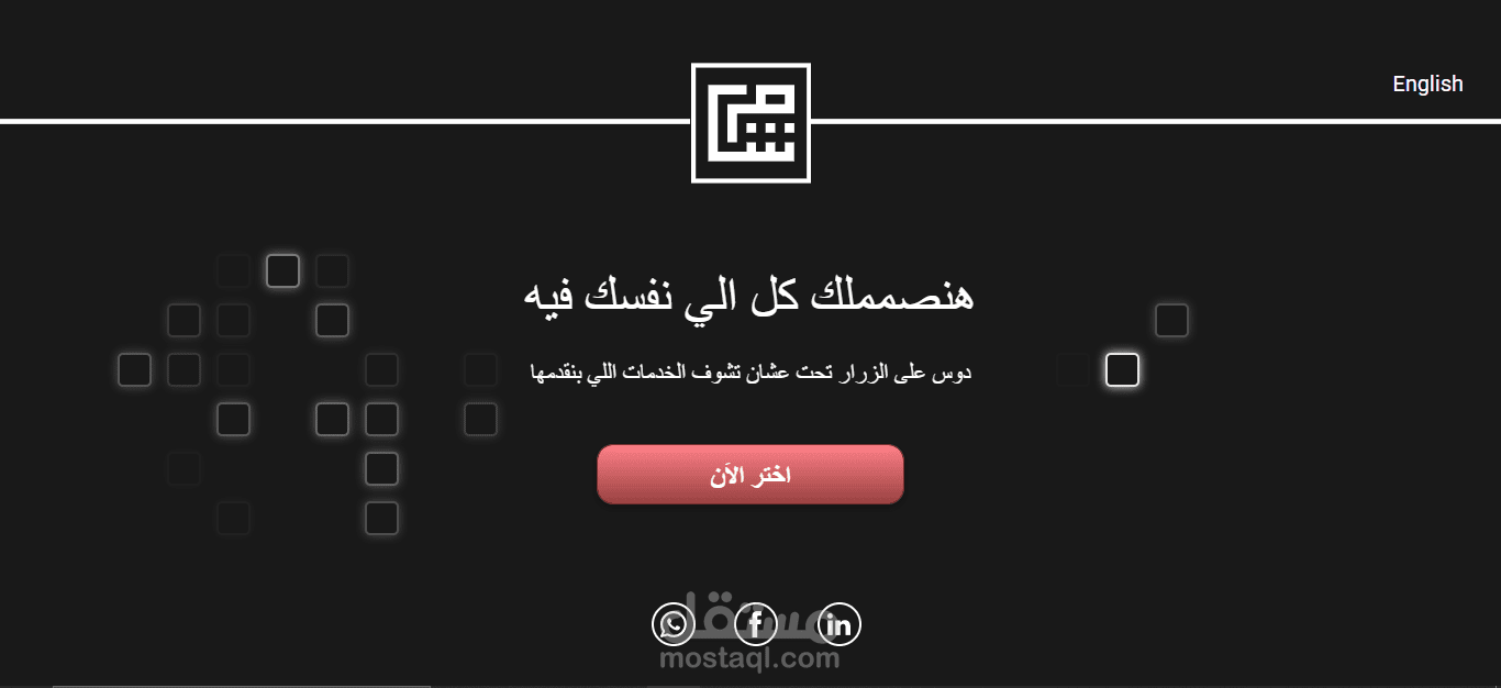 تطوير وبرمجة موقع إلكتروني لشركة شام