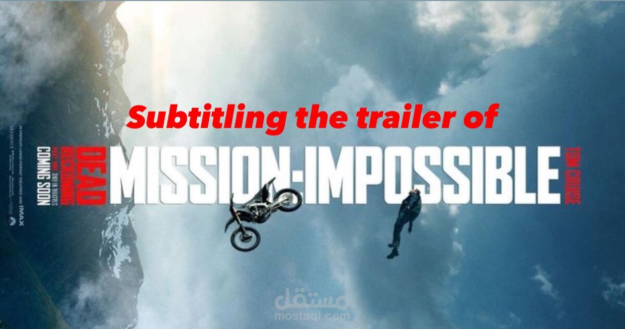 ترجمة trailer لفيلم Mission Impossible بطولة توم كروز من الإنجليزية إلى العربية
