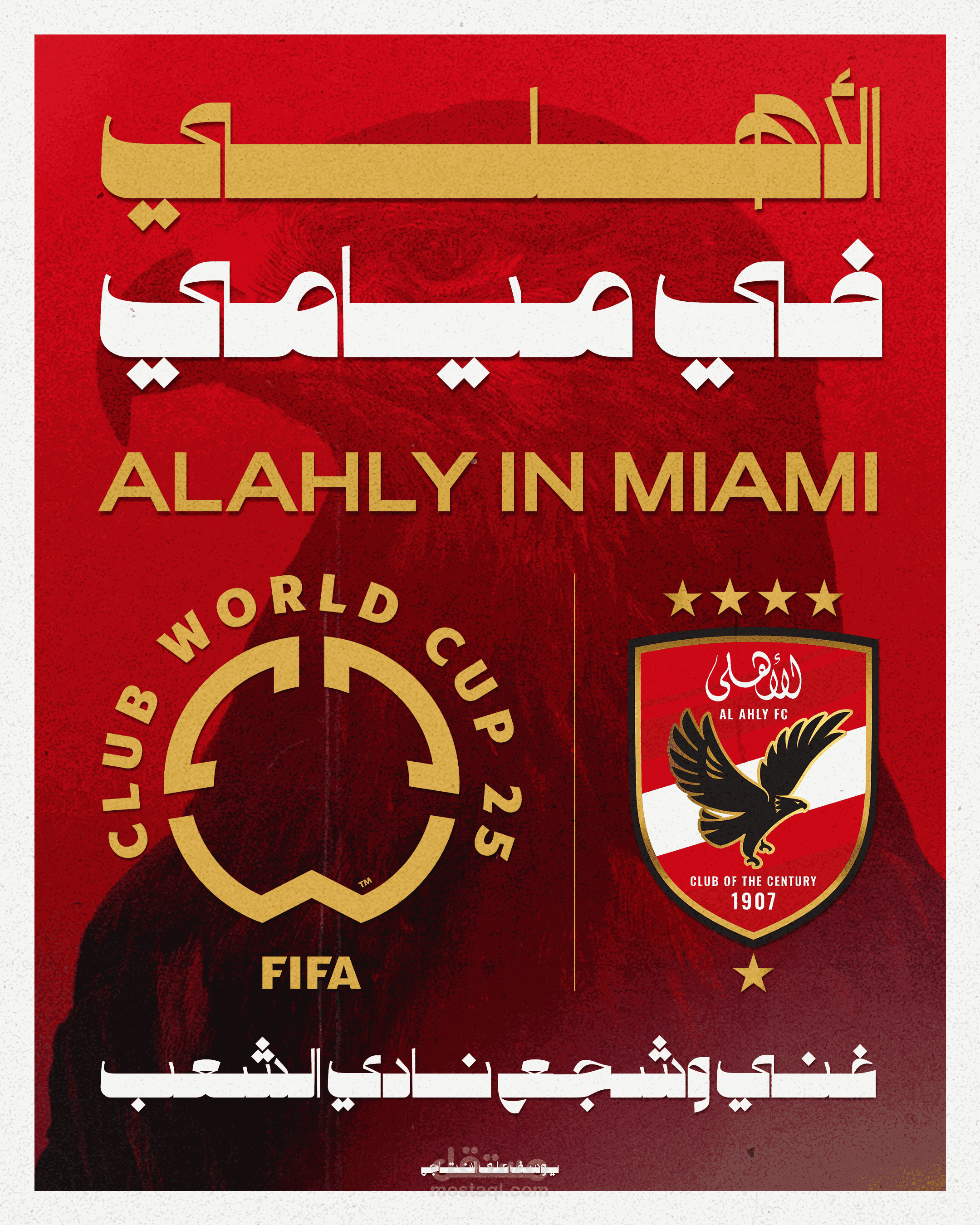 ALAHLY CLUBS WORLD CUP
