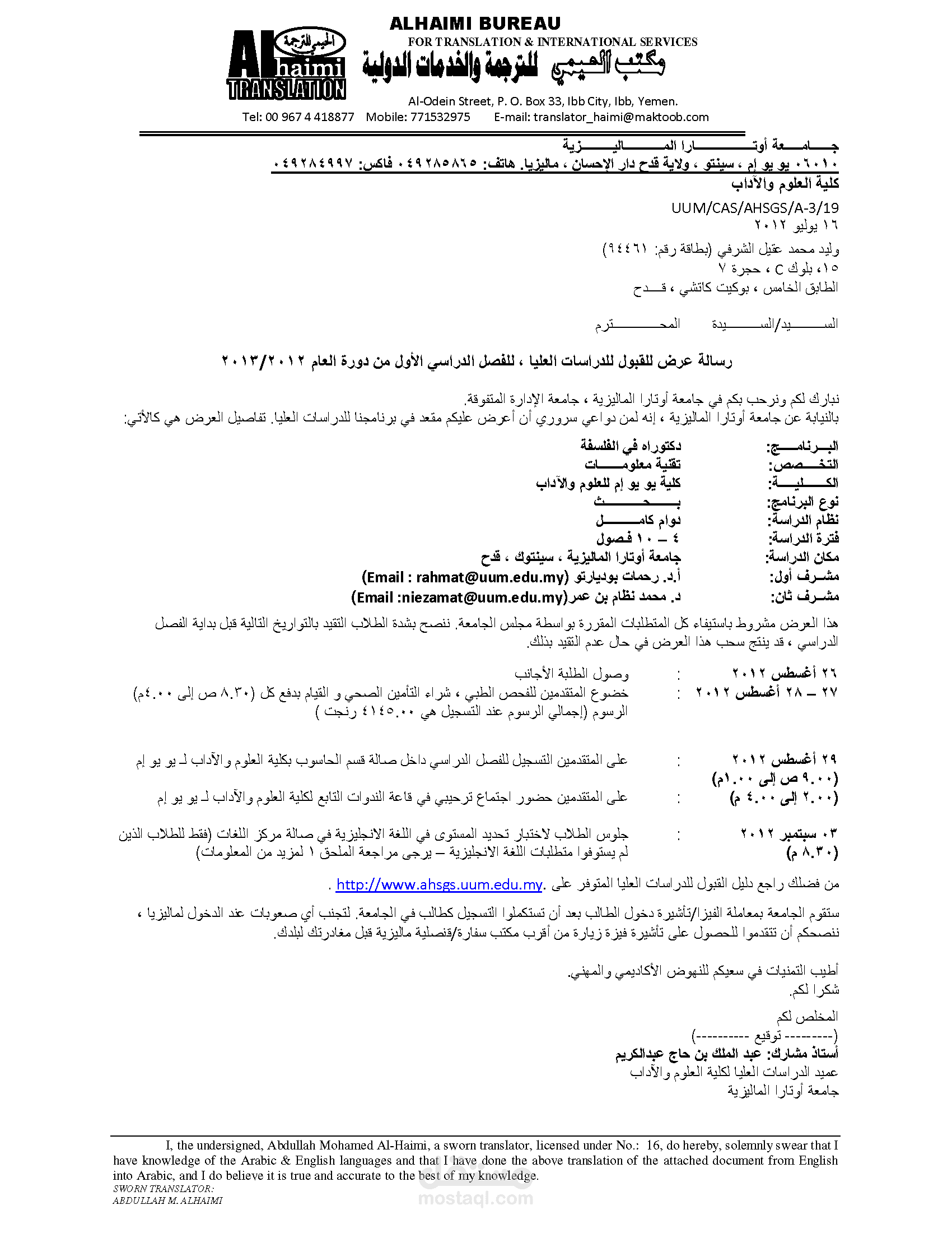ترجمة عربي انجليزي