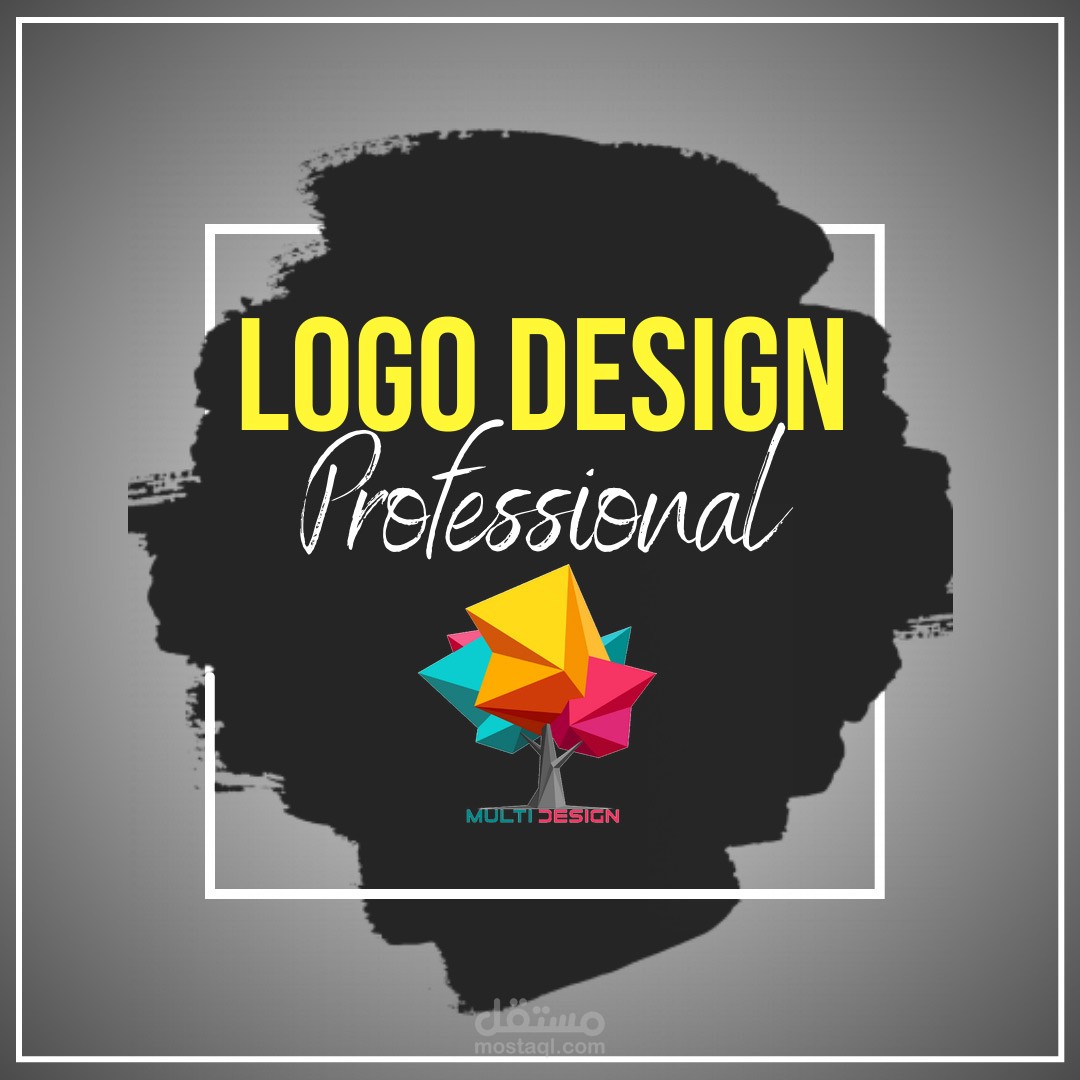 تصميم شعار احترافي