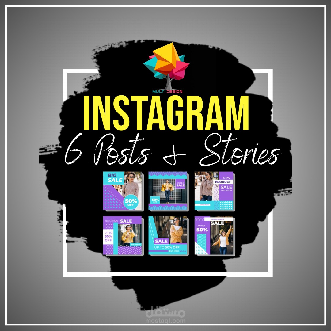 6 بوستات احترافية على Instagram في الأسبوع