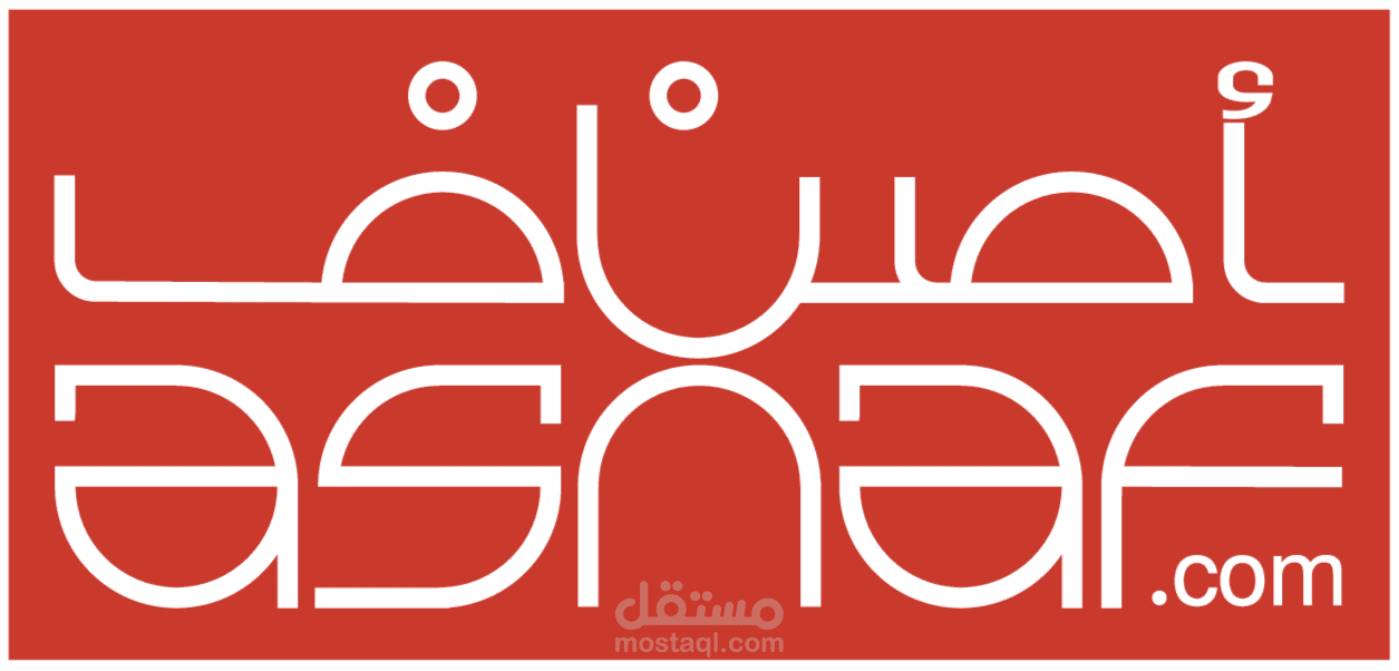 ادارة متجر و تطبيق و حسابات السوشيل ميديا لشركة أصناف