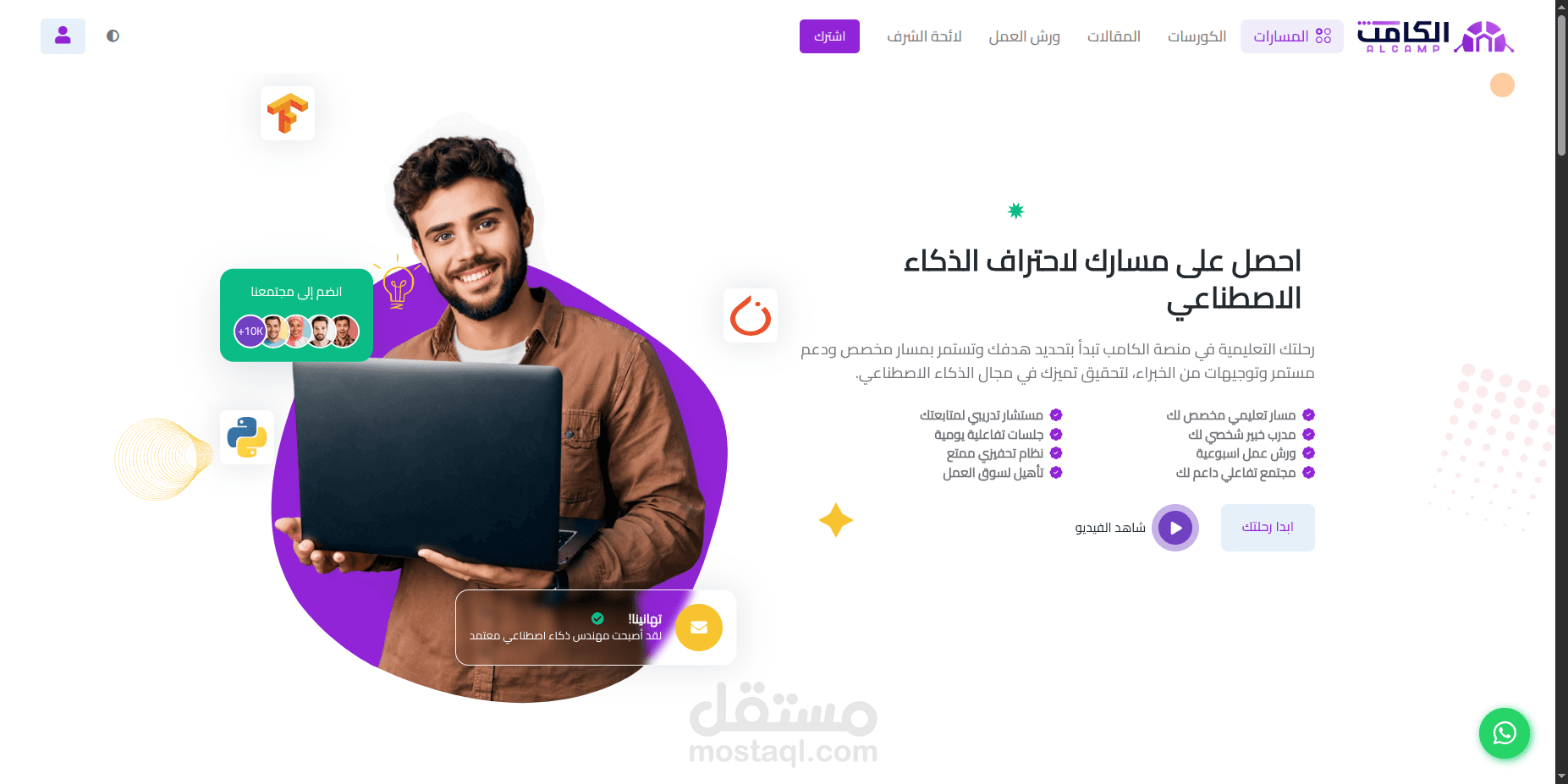 منصة تعلم تفاعلية (LMS)