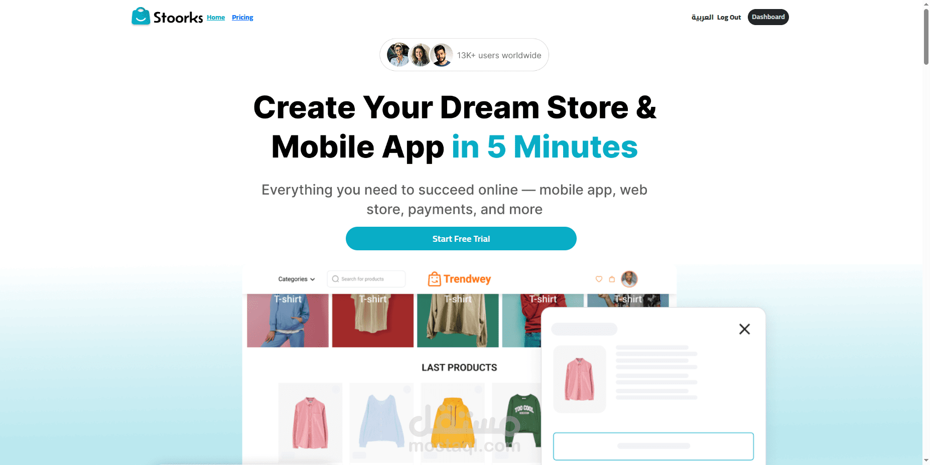 منصة ستوركس للتجارة الإلكترونية (Stoorks E-Commerce Platform)