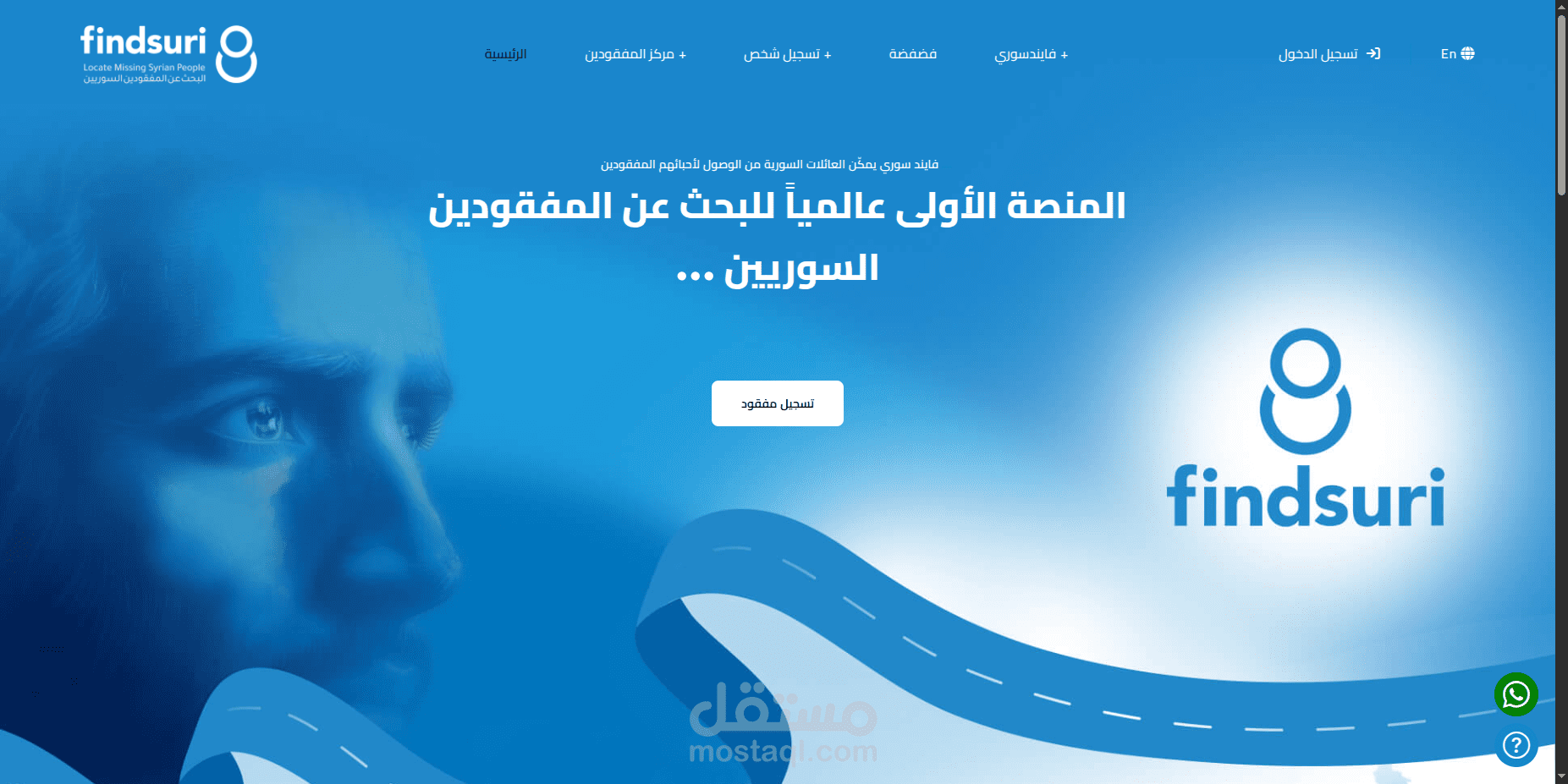 منصة FindSuri