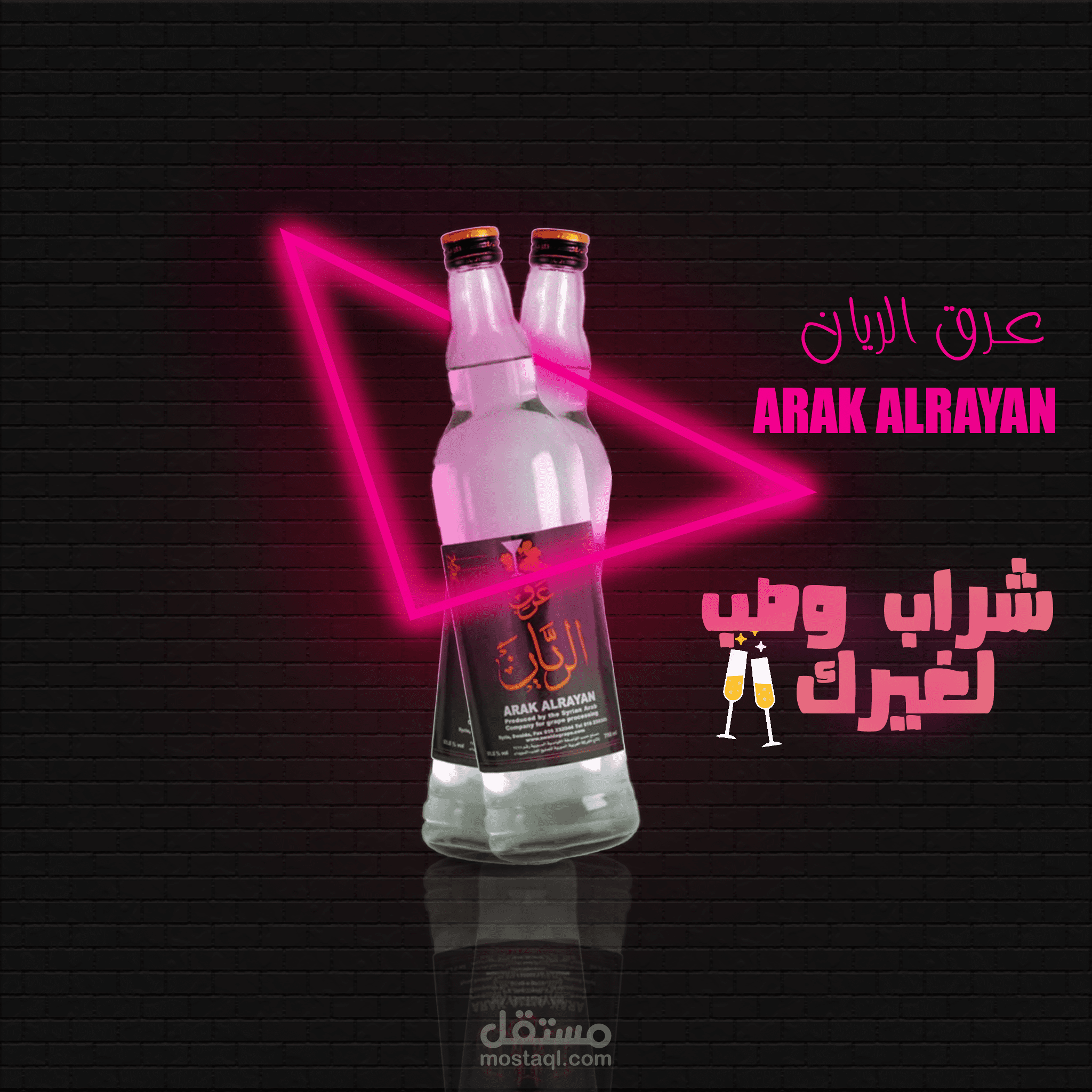 تصميك بوستر لصالح شركة الريان