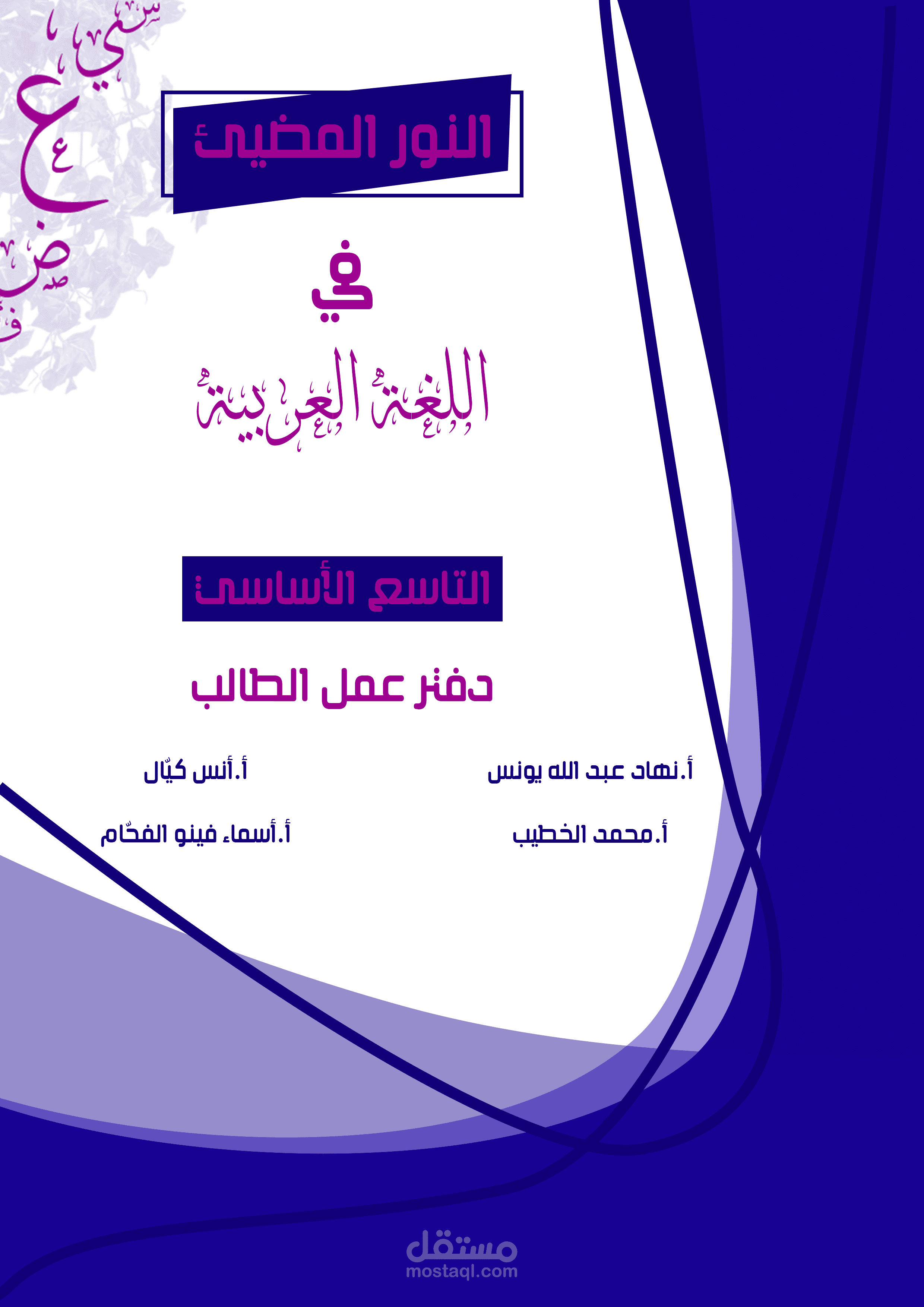 تصميم غلاف كتاب