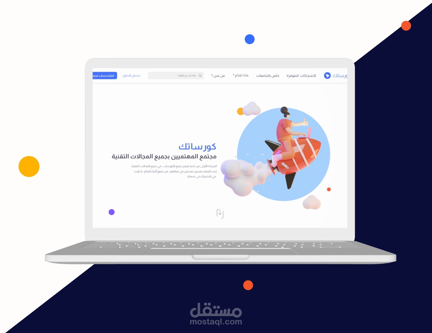 Special design , Landing Page