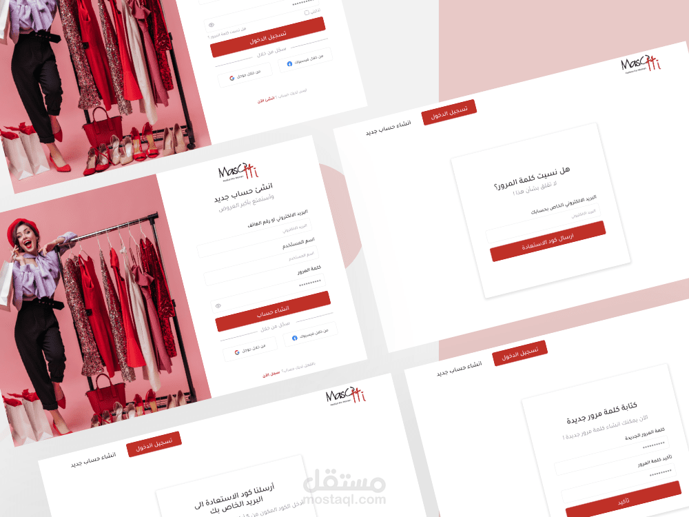 تصميم موقع ماسكتي , لمعرض ملابس في المملكة العربية السعودية