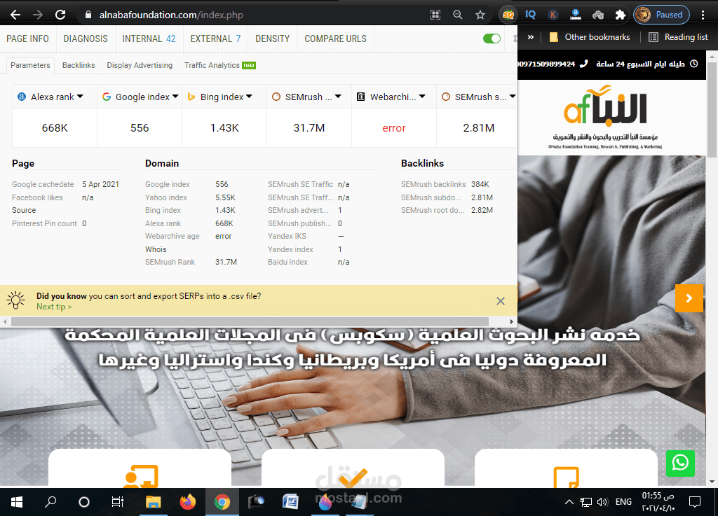 نتائج حملة seo لمسك كلمات فى الصفحة الاولى لموقع النبأ