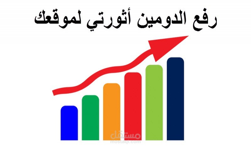 تقارير زيادة الدومين اثورتى الى 50 DA