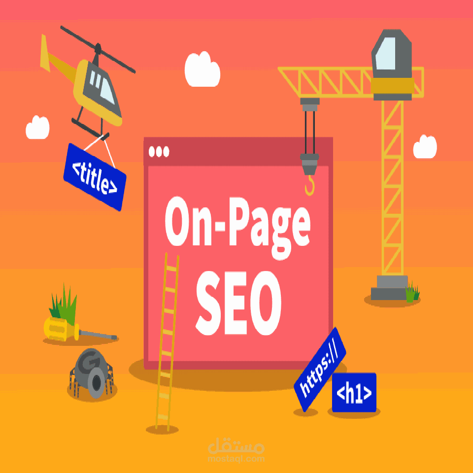 ضبط السيو الداخلى للموقع On Page SEO