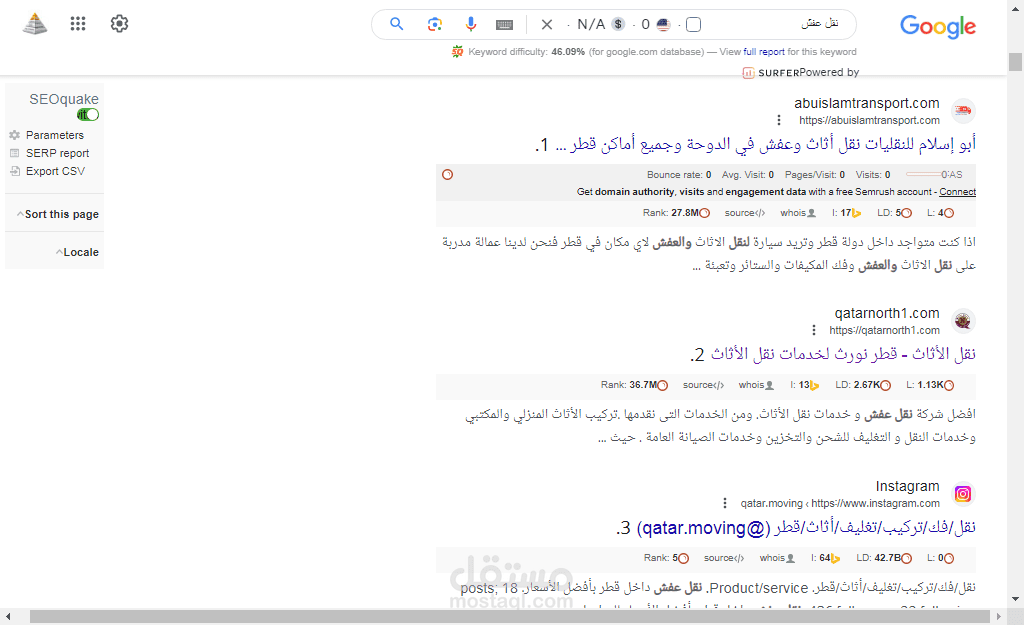 مسك كلمات فى الصفحة الاولى لموقع قطر نورث