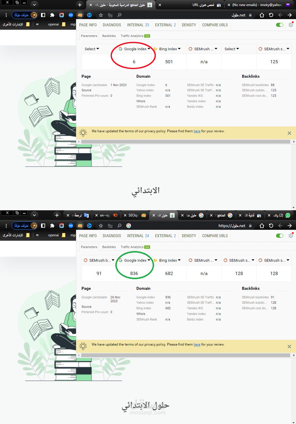 تحسين محركات البحث وارشفة صفحات الموقع ومسك كلمات فى الصفحة  الاولى