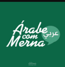 تطبيق تعليم اللغة العربية