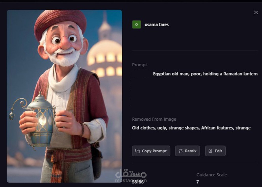 رجل عربي مسن يحمل فانوس My Work Ai art