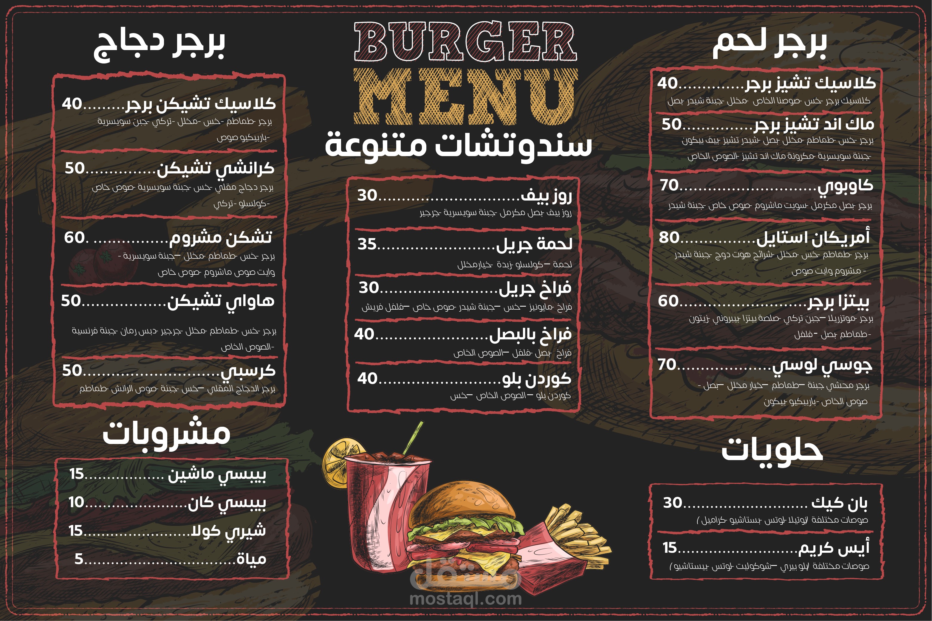 قائمةطعام