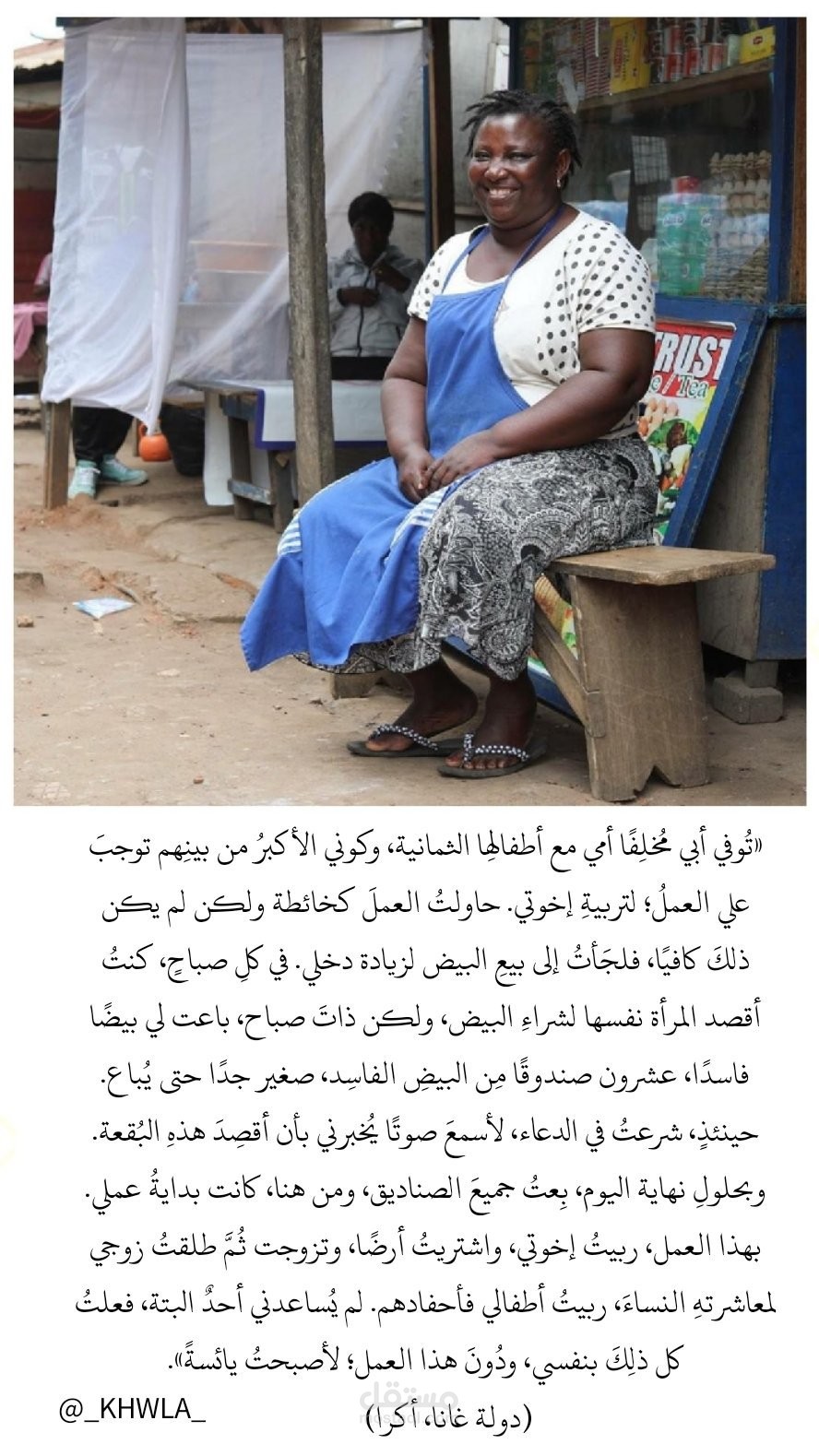ترجمة: فعلتُ كُلَّ ذَلِك بنفسي - I did it all on my own