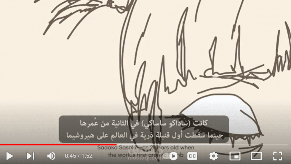 ترجمة سمعبصرية:  اليابان وقصة ألف طير كركي ورقي