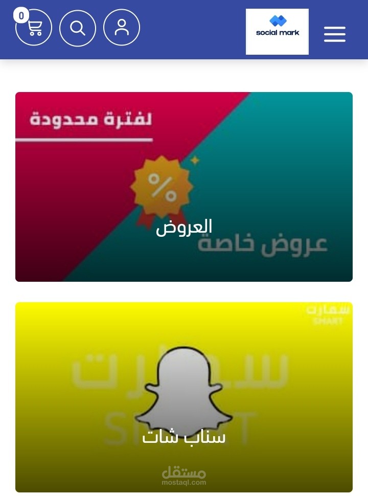 تصميم متجر الكتروني لمنتجات رقمية