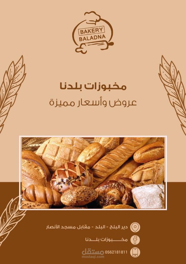 تصاميم سوشل ميديا