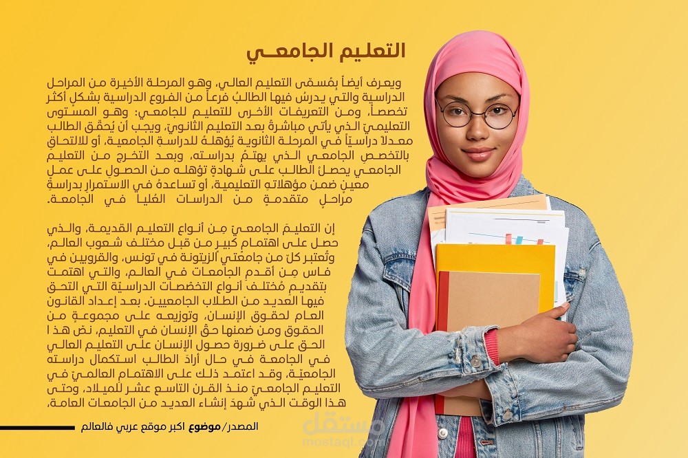 انفوجرافيك