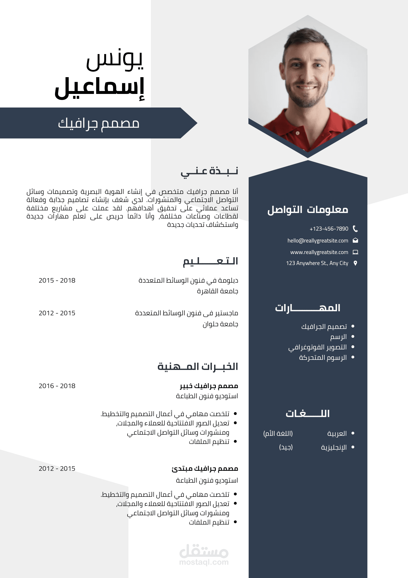 سيره ذاتيه إحترافيه عربي و إنجليذي Cv