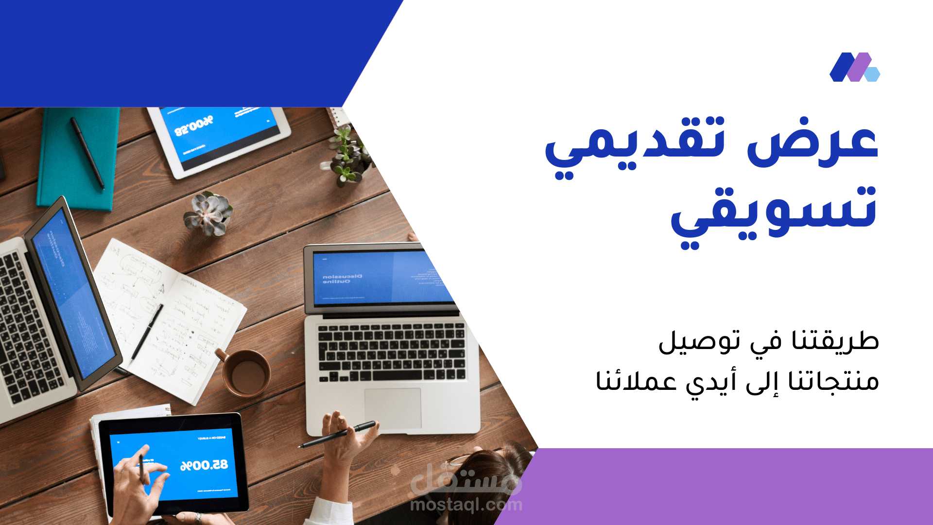 عروض تقديميه ،باور بوينت إحترافي