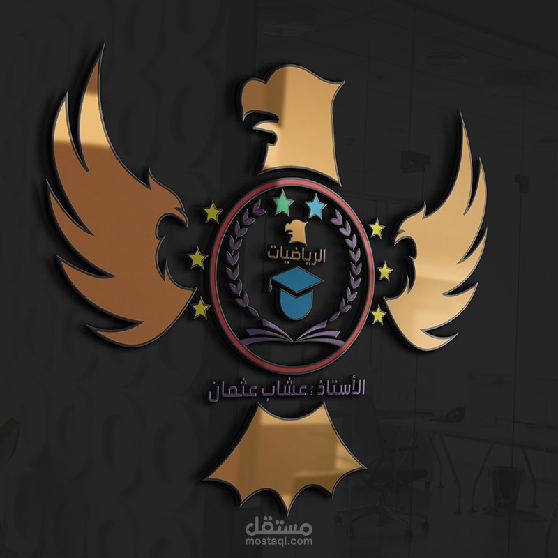 تصميم لوغو لقناة تعليمية إسمها صقر الرياضيات