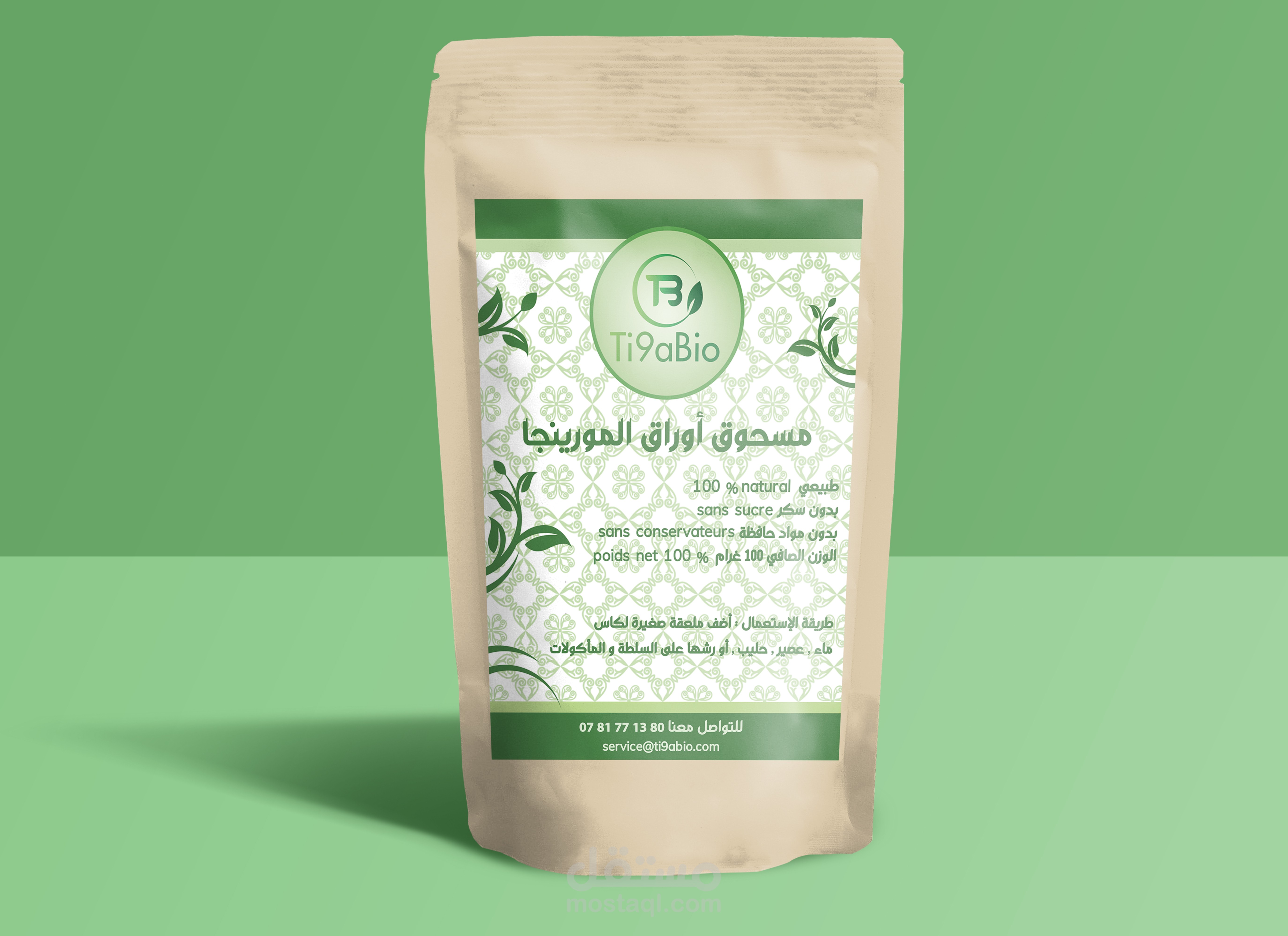 تصميم غلاف لمنتج