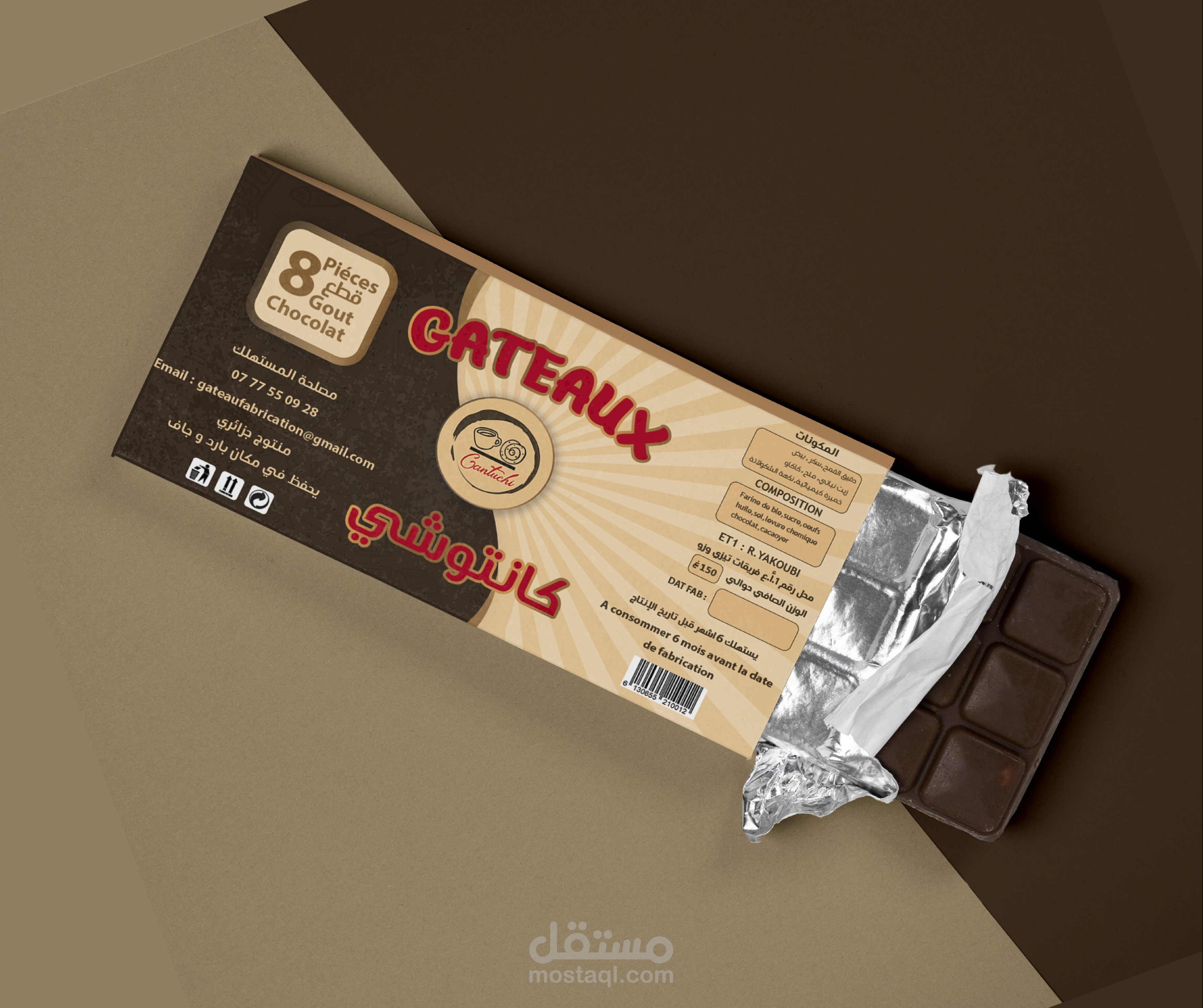 تصميم غلاف لمنتج