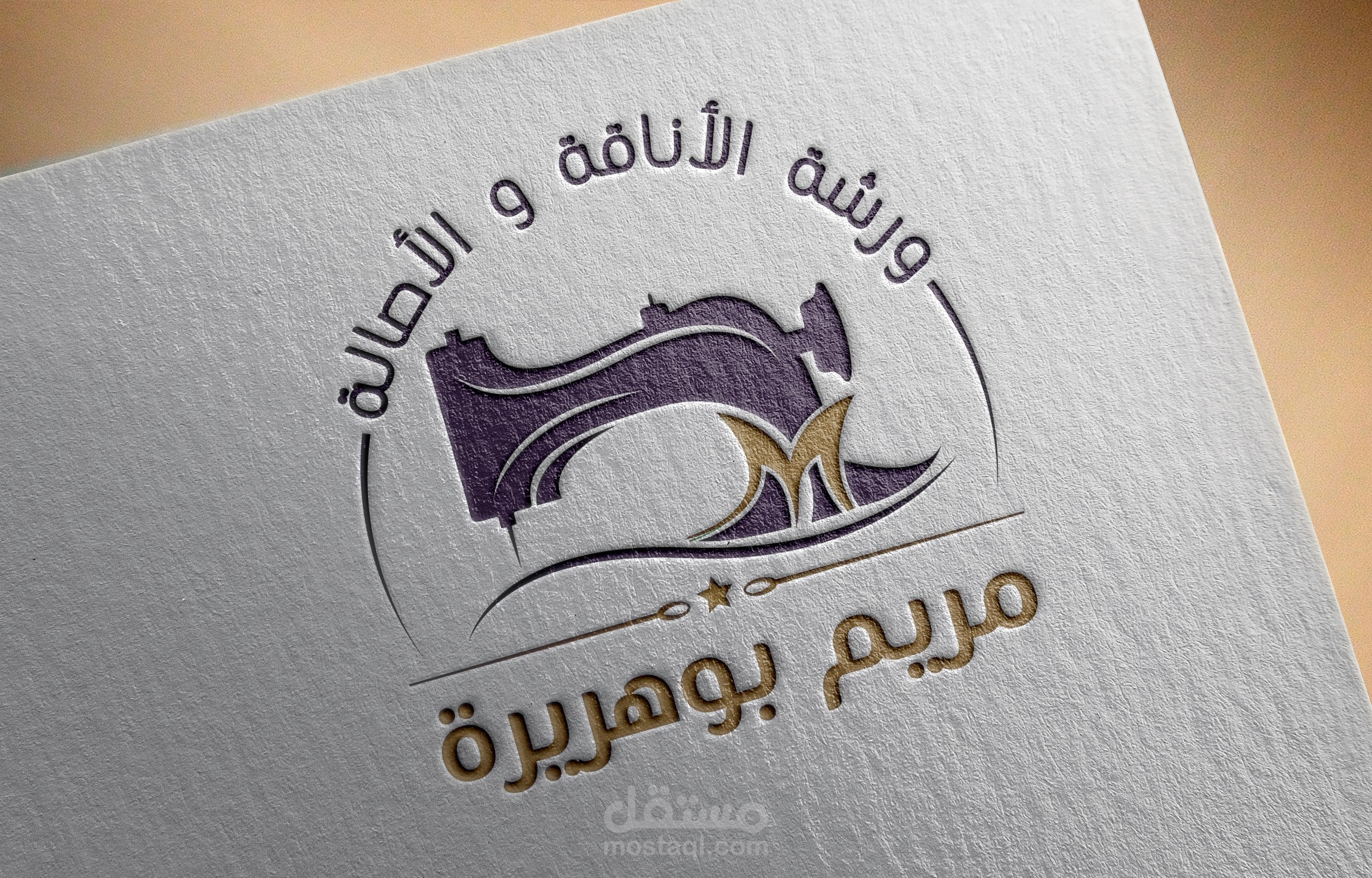 تصميم شعار لمحل خياطة