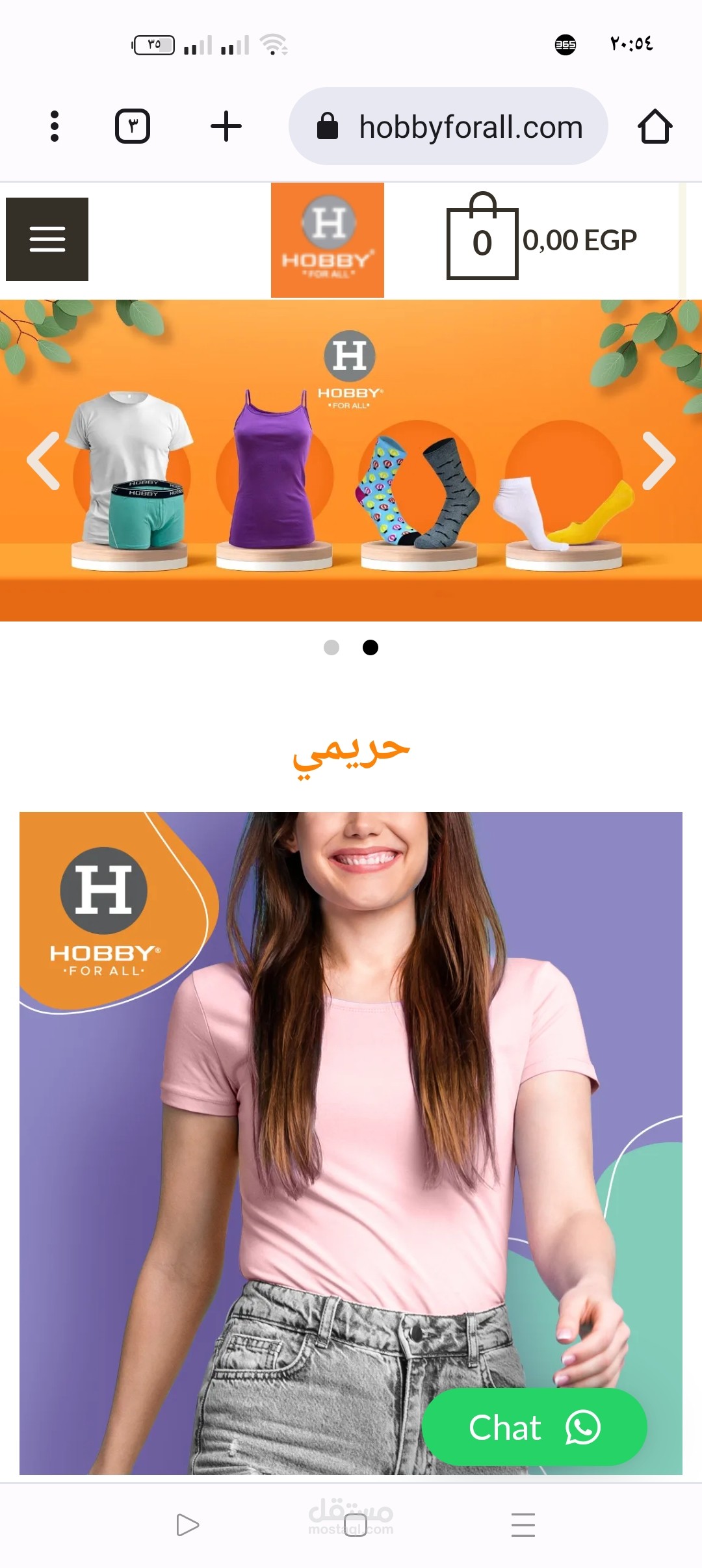 متجر اليكتروني لشركة لبيع منتجات الجوارب والملابس الداخليه