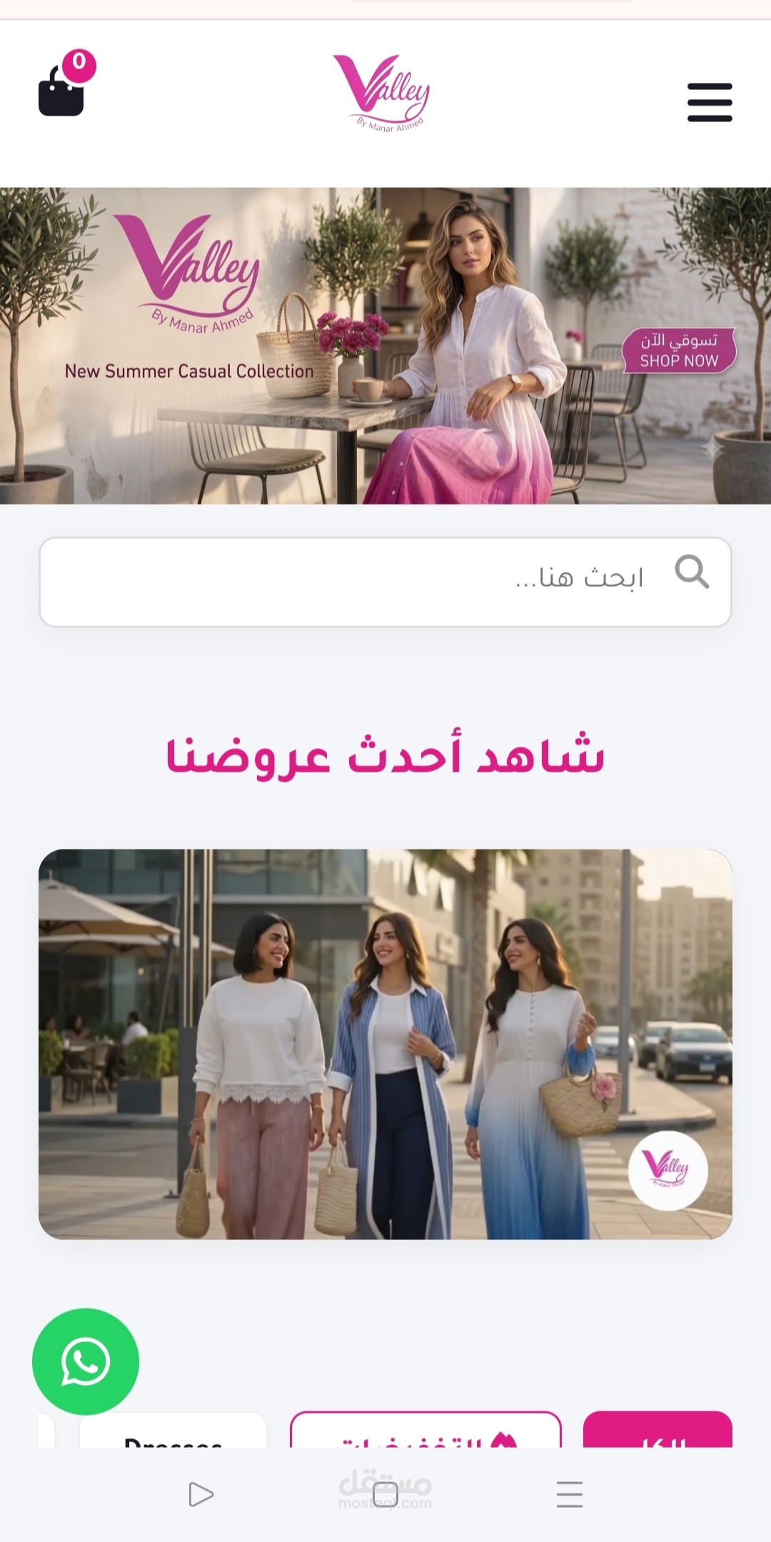 متجر ملابس نسائي