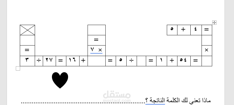تصميم ألعاب في الرياضيات لكافة المراحل