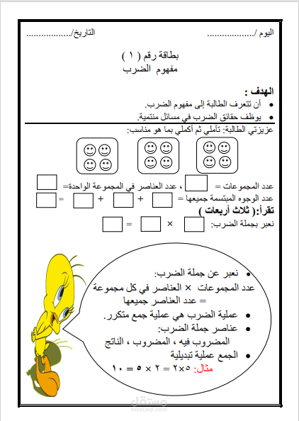مادة استدراكية في الرياضيات للمرحلة الدنيا