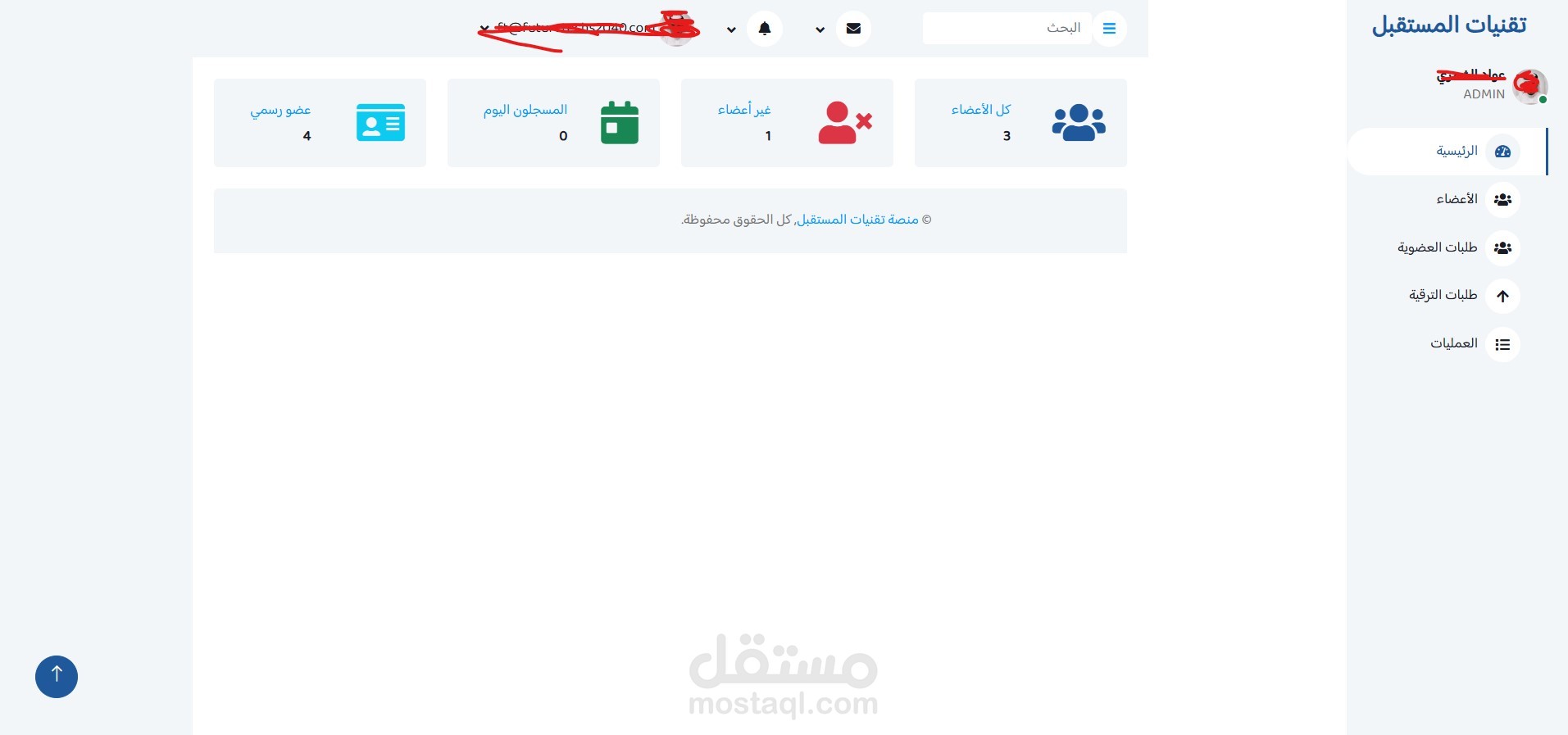 موقع إلكتروني لإدارة العضويات