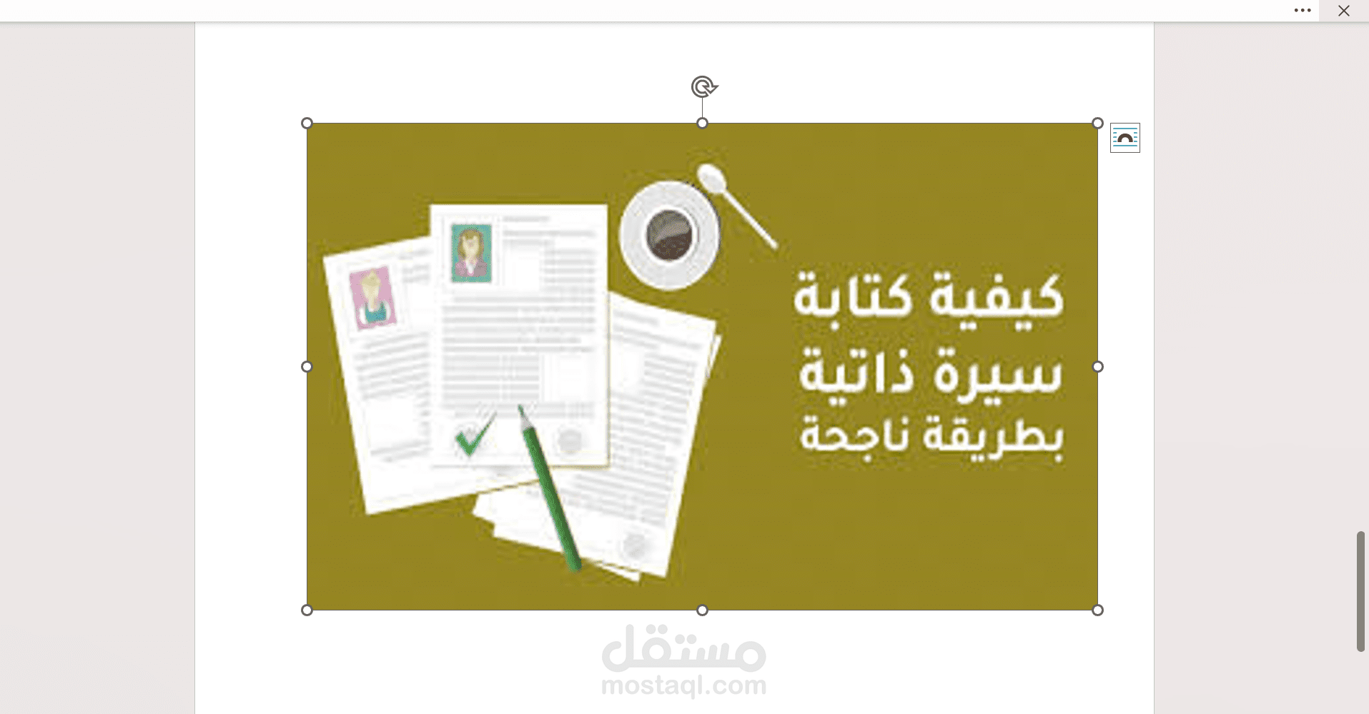 كتابة CV احترافية لتخصصات IT