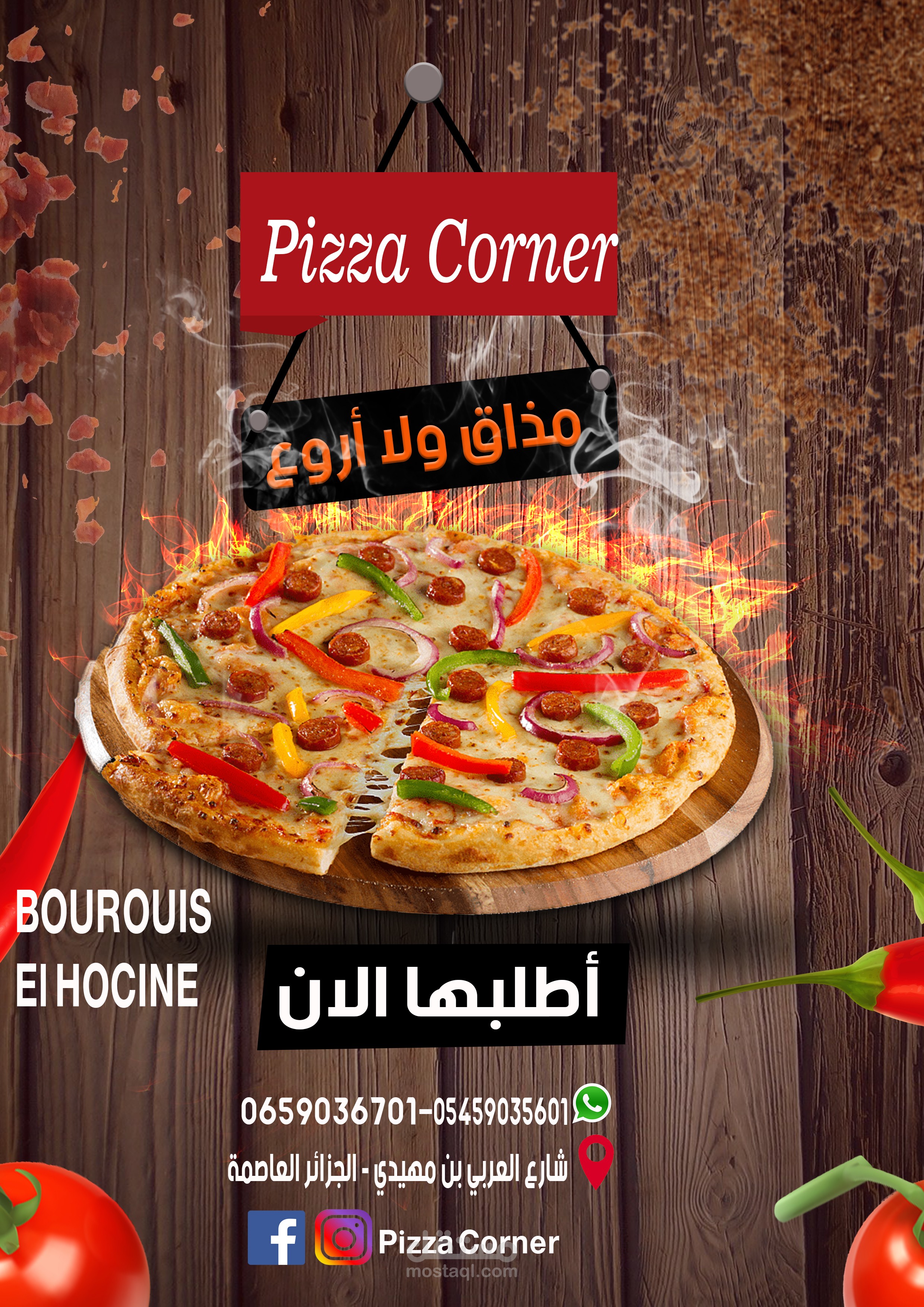 تصميم اعلان للمنتجات بالفوتوشوب