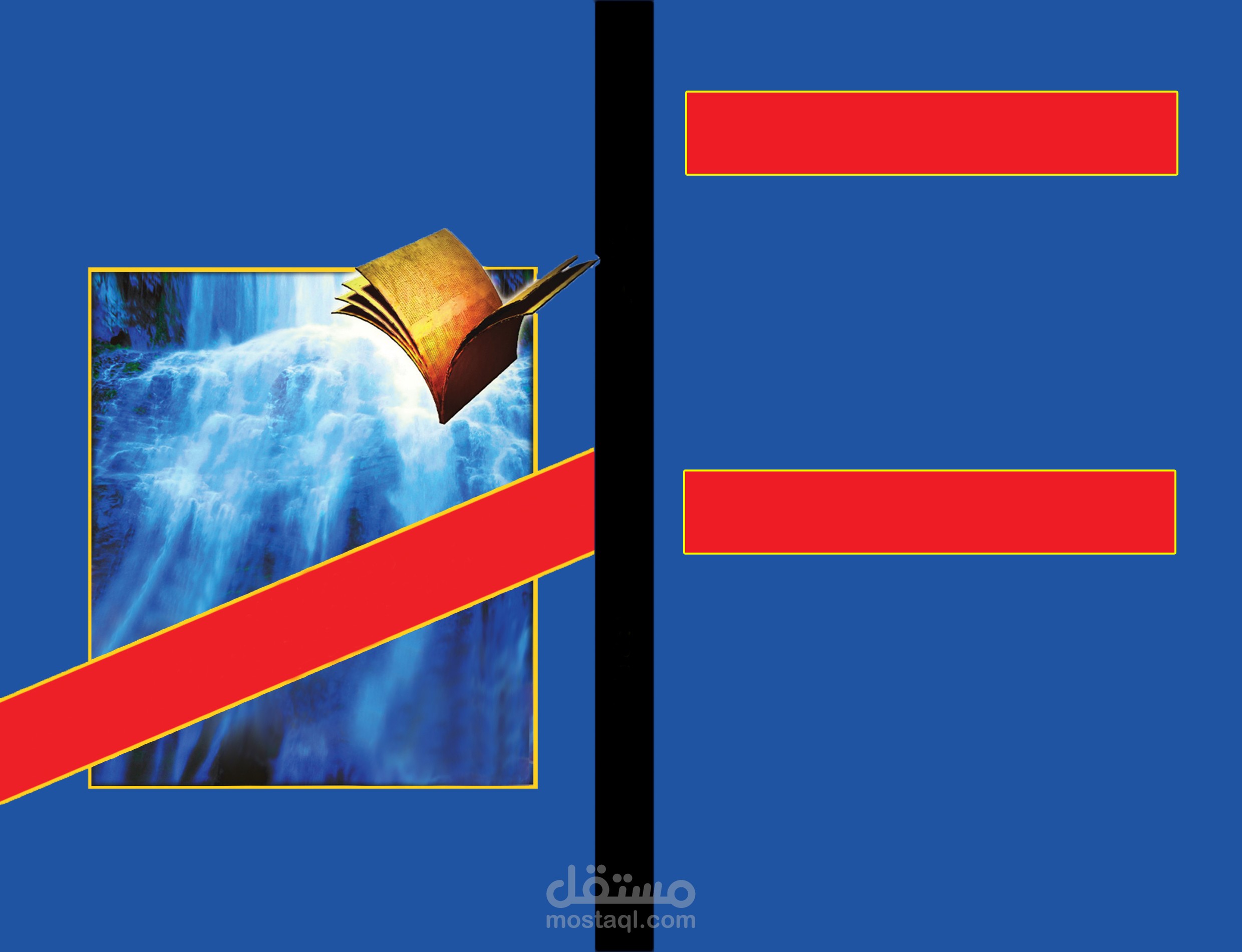 تعريب غلاف كتاب من الانجليزية ليناسب القراءة بالعربية