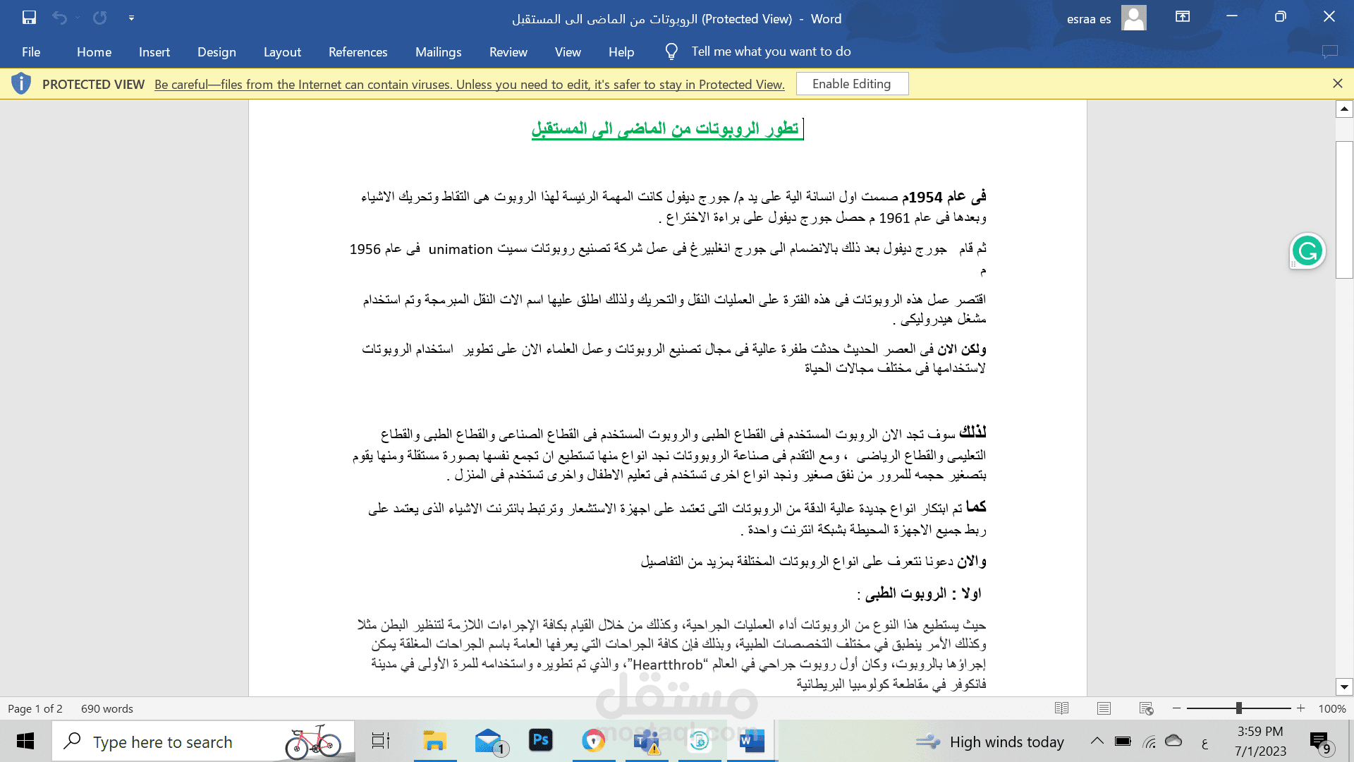 كنابة مقالات