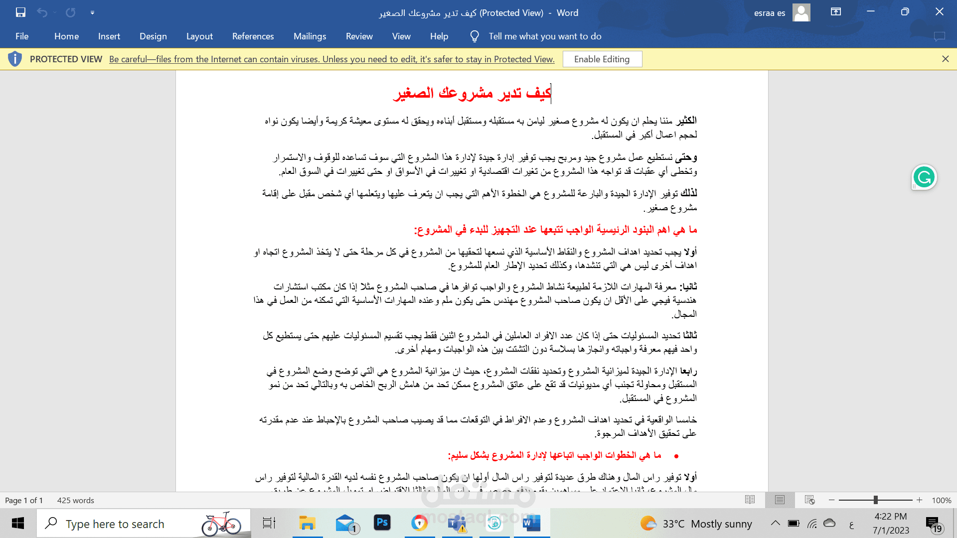 كتابة مقالات
