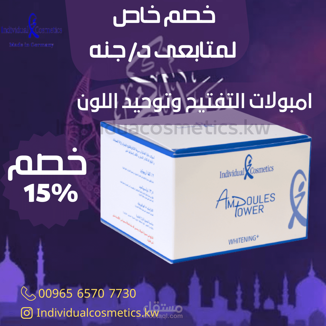 عمل تصميمات لمنتجات عناية بالبشرة