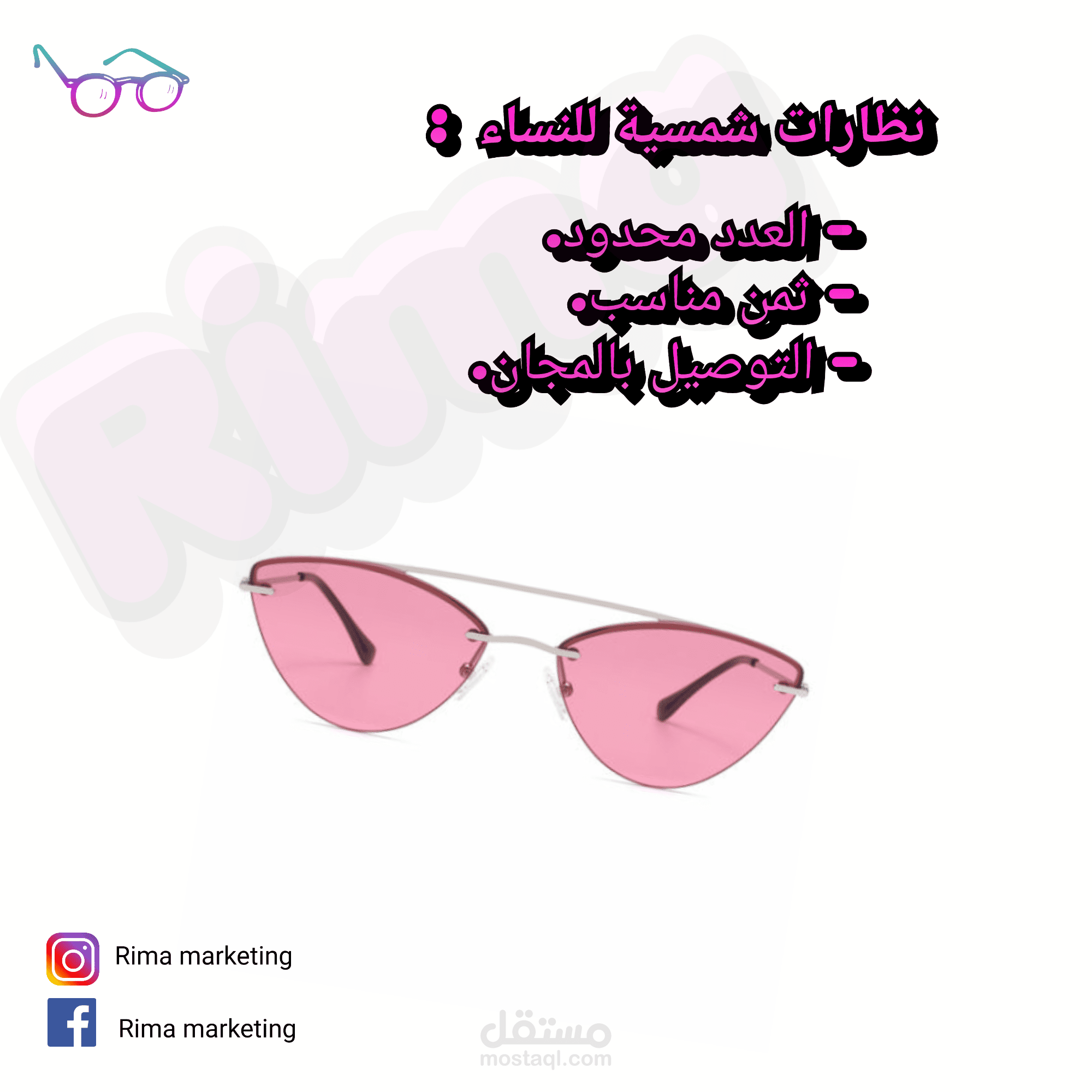 اعلان اشهاري لمنتوج (نظارات شمسية)