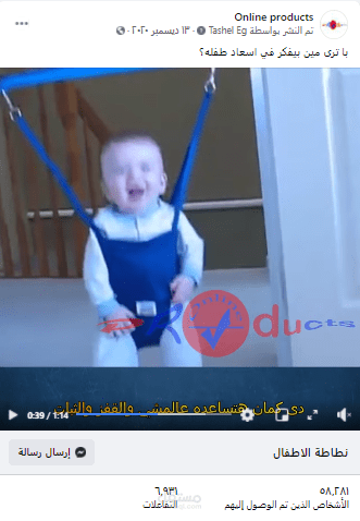 اعلان ممول عالفيسبوك