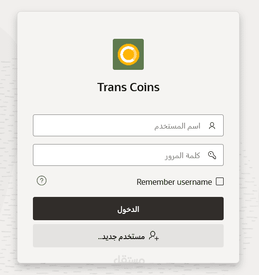 برنامج تحويل اموال