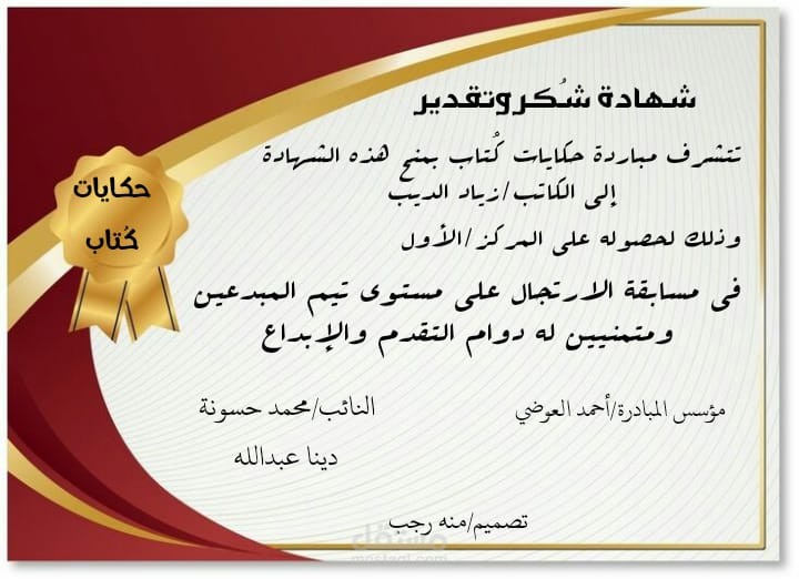 مسابة ابداعية في الارتجال