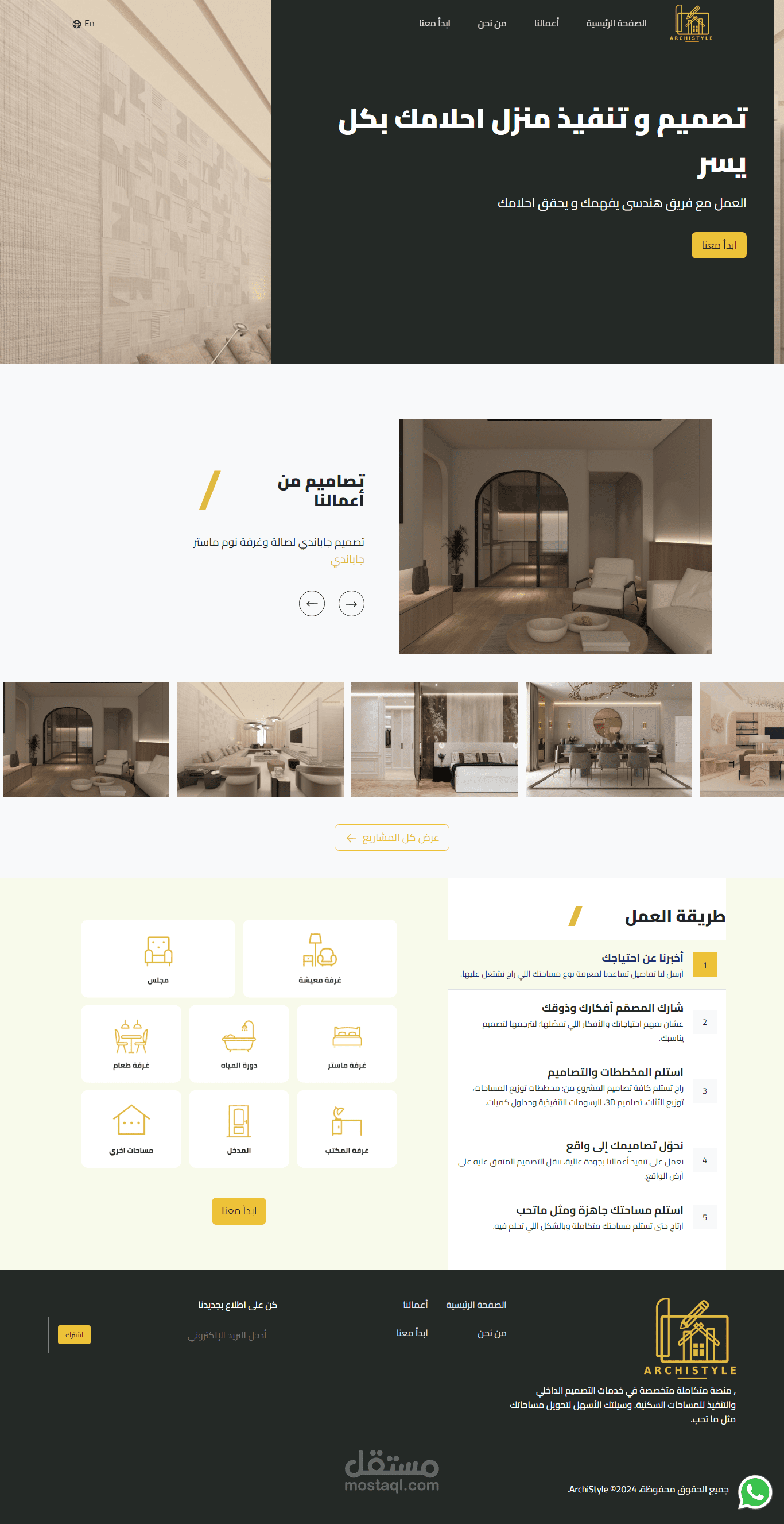 تصميم و برمجة موقع الكترونى للديكورات و التصميم المعمارى
