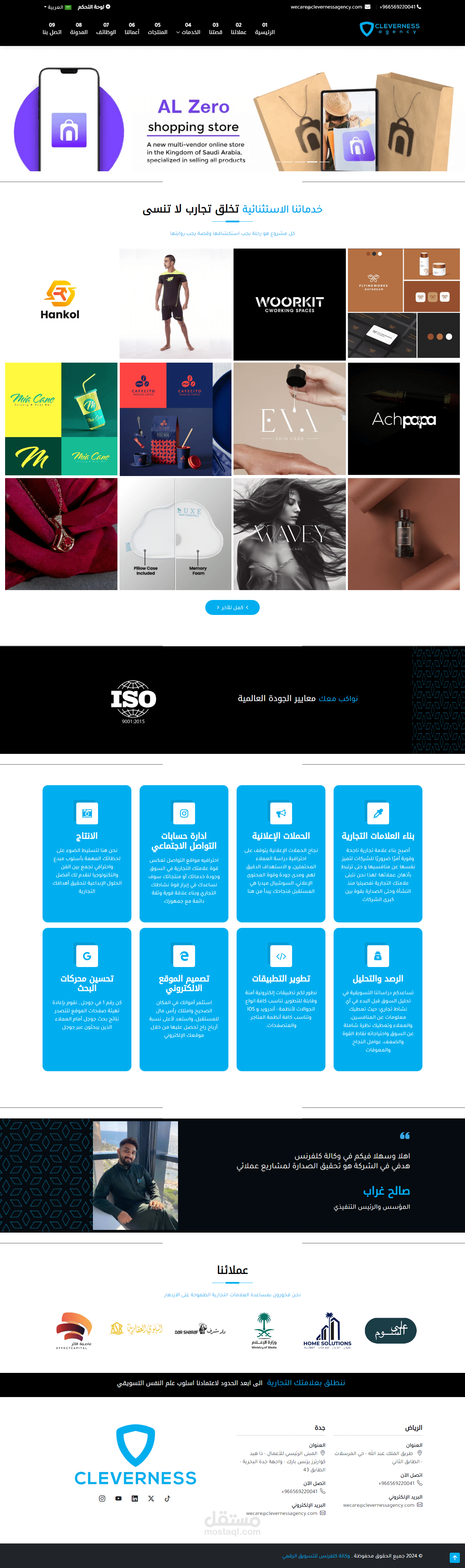 موقع تعريفى لشركة تسويق